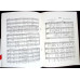 12 CORURI DIN CREATIA COMPOZITORILOR BACAUANI (PARTITURA)