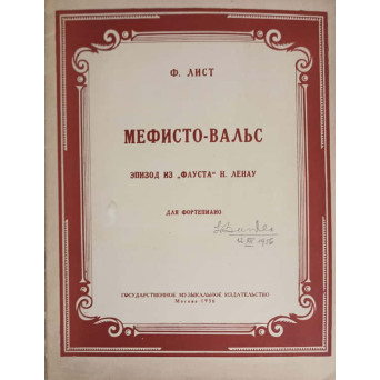 PARTITURA PENTRU PIAN. MEPHISTO - WALS. EPISOD DIN FAUST, N. LENAU