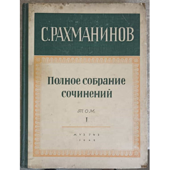 PARTITURA PENTRU PIAN, OPERE COMPLETE VOL.1
