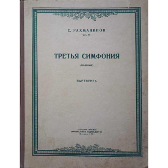 PARTITURA SIMFONIA A TREIA IN LA-MINOR