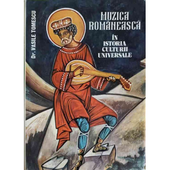 MUZICA ROMANEASCA IN ISTORIA CULTURII UNIVERSALE VOL.1 EPOCA VECHE, EVUL MEDIU