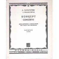 CONCERTO FOR VIOLIN AND ORCHESTRA (PARTITURA MUZICALA)