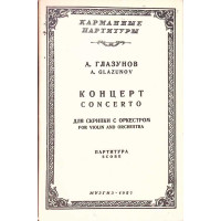 CONCERTO FOR VIOLIN AND ORCHESTRA (PARTITURA MUZICALA) CONCERTO FOR VIOLIN AND ORCHESTRA (PARTITURA MUZICALA)
