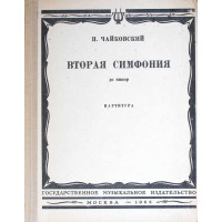 SECOND SYMPHONY C MINOR (PARTITURA MUZICALA)