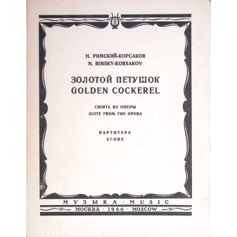 GOLDEN COCKEREL. SUITE FROM THE OPERA (PARTITURA MUZICALA)