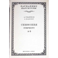 SUMPHONY NR. 6 (PARTITURA MUZICALA)