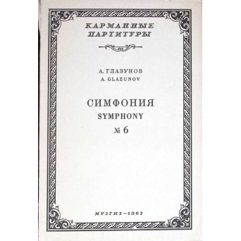 SUMPHONY NR. 6 (PARTITURA MUZICALA)