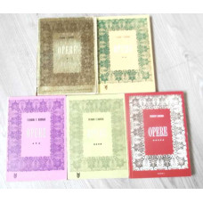 OPERE VOL.1-5 (CU DEDICATIA AUTORULUI)