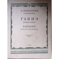 GAYANEH, THIRD SUITE FROM THE BALLET (PARTITURA MUZICALA)