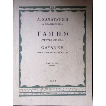 GAYANEH, THIRD SUITE FROM THE BALLET (PARTITURA MUZICALA) GAYANEH, THIRD SUITE FROM THE BALLET (PARTITURA MUZICALA)