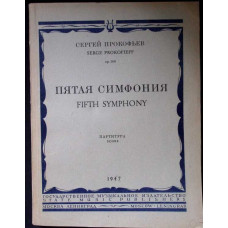 FIFTH SYMPHONY (PARTITURA MUZICALA)