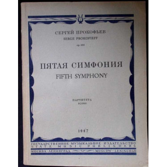 FIFTH SYMPHONY (PARTITURA MUZICALA)