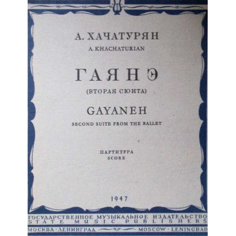 GAYANEH, SECOND SUITE FROM THE BALLET (PARTITURA MUZICALA) GAYANEH, SECOND SUITE FROM THE BALLET (PARTITURA MUZICALA)