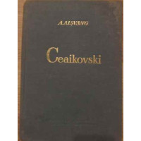 P.I. CEAIKOVSKI P.I. CEAIKOVSKI