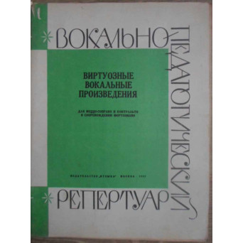 COMPOZITII VOCALE PENTRU MEZZOSOPRANA SI CONTRALTO IN ACOMPANIAMENTUL PIANULUI