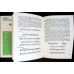 CREATIA MUZICALA ROMANEASCA SEC. XIX-XX VOL.1-2