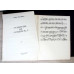 CVARTETUL DE COARDE NR.3 - PARTITURA SI STIMELE (CU DEDICATIA AUTORULUI)