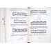 FORMELE MUZICALE ALE BAROCULUI IN OPERELE LUI J.S. BACH VOL.2-3