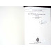 GOTTERDAMMERUNG WWV 86 D. PARTITURA MUZICALA
