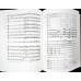 GOTTERDAMMERUNG WWV 86 D. PARTITURA MUZICALA