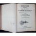 GRADUALE SACROSANCTAE. ROMANAE ECCLESIAE DE TEMPORE ET DE SANCTIS. SS. D. N. PII X. PONTIFICIS MAXIMI