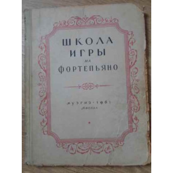 METODA DE PIAN (IN LB. RUSA)