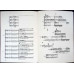 OFRANDA COPIILOR LUMII (PARTITURA) SCENE PENTRU TREI GRUPURI VOCALE MISTE SI PERCUTIE