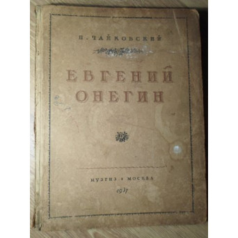 PARTITURA OPERA. EVGHENII ONEGHIN