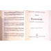 PARTITURA WERKAUSGABE IN 20 BANDEN. KLAVIERMUSIK
