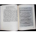PROLEGOMENE BIZANTINE. MUZICA BIZANTINA IN MANUSCRISE SI CARTEA VECHE ROMANEASCA