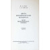 SECHS BRANDENBURGISCHE KONZERTE (PARTITURA MUZICALA)