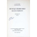 SECOND SYMPHONY (PARTITURA MUZICALA)