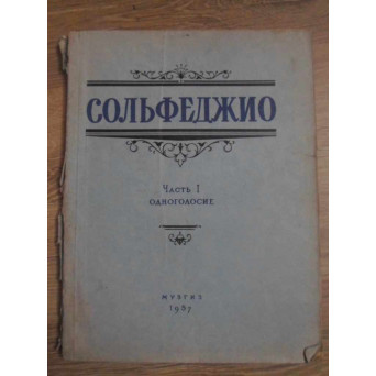 SOLFEGIU