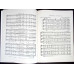 ZILE DE SARBATOARE (PARTITURA)