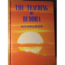 THE TEACHING OF BUDDHA. EDITIE BILINGVA ENGLEZA-JAPONEZA