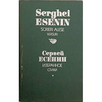 SCRIERI ALESE. VERSURI, EDITIE BILINGVA ROMANA-RUSA