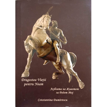 DRAGOSTEA VIETII PENTRU NEAM. POEZII. EDITIE BILINGVA ROMANA-MACEDONEANA