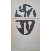 DUHUL PIETRELOR. POEZII (CU DEDICATIA AUTORULUI CATRE PICTORUL VAL GHEORGHIU) DUHUL PIETRELOR. POEZII (CU DEDICATIA AUTORULUI CATRE PICTORUL VAL GHEORGHIU)