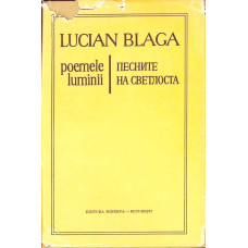 POEMELE LUMINII. EDITIE BILINGVA ROMANA-MACEDONEANA