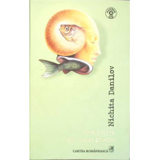 CENTURA DE CASTITATE (CD INCLUS)