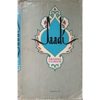 GRADINA FLORILOR GRADINA FLORILOR