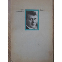 IMNE 1964-1973 IMNE 1964-1973