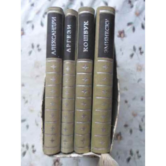 SET 4 CARTI POEZII CLASICI ROMANI. EDITIE BILINGVA ROMANO-RUSA (CARTI DE COLECTIE PE FOITA SUBTIRE