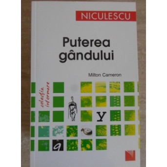 PUTEREA GANDULUI