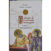 TALCUIRI SI CATEHEZE VOL.5 TALCUIRE LA CANOANELE MONAHALE ALE SFINTILOR ANTONIE, AUGUSTIN SI MACARIE TALCUIRI SI CATEHEZE VOL.5 TALCUIRE LA CANOANELE MONAHALE ALE SFINTILOR ANTONIE, AUGUSTIN SI MACARIE