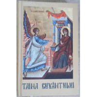 TAINA CUVANTULUI TAINA CUVANTULUI