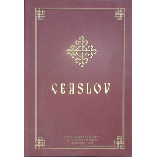 CEASLOV