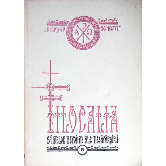 FILOCALIA SFINTELOR NEVOINTE ALE DESAVARSIRII VOL.8 (PRIMA EDITIE)