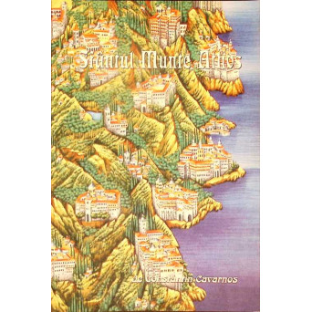 SFANTUL MUNTE ATHOS