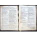 SANTA SCRIPTURA A VECHIULUI SI A NOULUI TESTAMENTU, IASII 1874